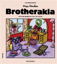 Colouring Book Brotherakia – Μικρή Ολλανδέζα, Offline Moments, Full of Color - Μεταίχμιο