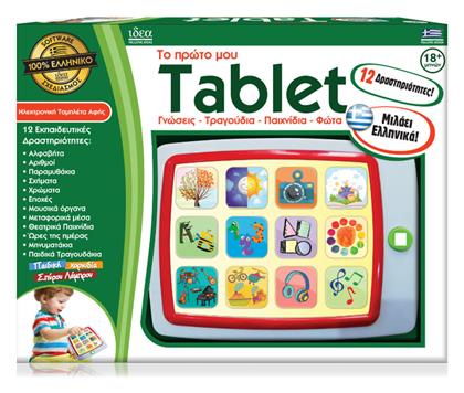 Πρώτο Μου Hellenic Ideas