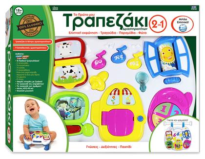 Τραπεζάκι Δραστηριοτήτων - Μουσικά Όργανα για 18+ Μηνών Hellenic Ideas