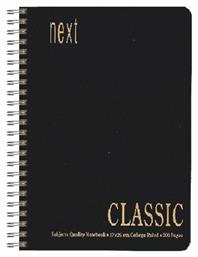 Σπιράλ Τετράδιο Ριγέ Α4 200 Φύλλων Classic Μαύρο Next