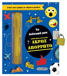 Το Λεύκωμά Μου - Άκρως Απόρρητο Παιδικό Σημειωματάριο Susaeta