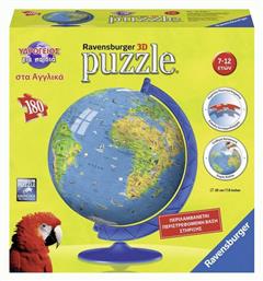 3D Υδρόγειος 180pcs (05-12336) Ravensburger