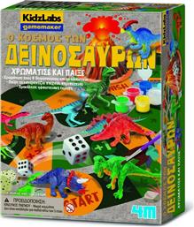 4M Επιτραπέζιο Παιχνίδι O Κόσμος Των Δεινοσαύρων για 2 Παίκτες 5+ Ετών