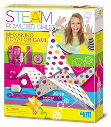 Μηχανικό Πουλί Origami Steam Powered Kids 4M