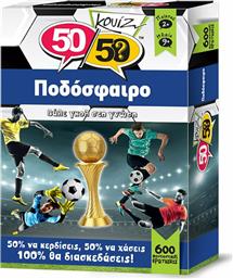 50/50 Games Επιτραπέζιο Παιχνίδι Κουίζ Ποδόσφαιρο για 2+ Παίκτες 9+ Ετών από το GreekBooks