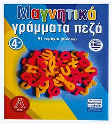 Εκπαιδευτικό Παιχνίδι Μαγνητικά Πεζά Γράμματα για 4+ Ετών Argy Toys από το Public