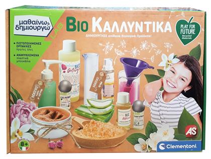 Βιο Καλλυντικά για 8+ Ετών AS