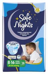 Safe Nights Αγόρι Babylino