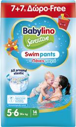 Babylino Sensitive Swimpants Πάνες Μαγιό No. 5+ για 14+kg 14τμχ