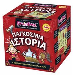 Παγκόσμια Ιστορία για 8+ Ετών BrainBox