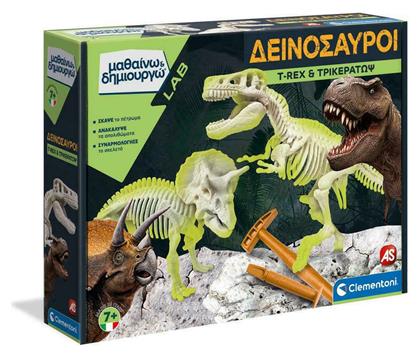 Εκπαιδευτικό Παιχνίδι Μαθαίνω & Δημιουργώ T-Rex & Τρικεράτωψ Επαυξημένη Πραγματικότητα για 7+ Ετών Clementoni