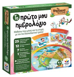 Το Πρώτο Μου Ημερολόγιο για 4+ Ετών Δεσύλλας