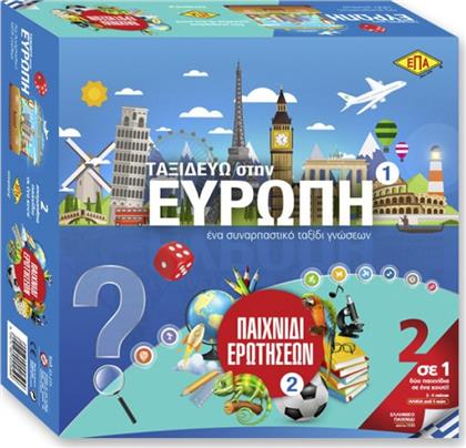 ΕΠΑ Επιτραπέζιο Παιχνίδι Ταξιδεύοντας στην Ευρωπαϊκή Ένωση για 2-6 Παίκτες 6+ Ετών από το Moustakas Toys