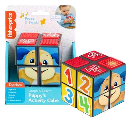 Κύβος Δραστηριοτήτων Fisher Price από το Moustakas Toys