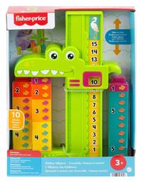 Μαθαινω Fisher Price