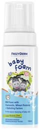 Baby Foam με Χαμομήλι 150ml με Αντλία Frezyderm