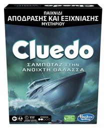 Cluedo Σαμποτάζ στην Ανοιχτή Θάλασσα 10+ Ετών F6110 (EL) Hasbro