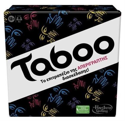 Επιτραπέζιο Παιχνίδι Classic Taboo για 4+ Παίκτες 13+ Ετών Hasbro