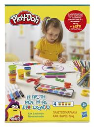 Play-Doh Πλαστελίνη - Παιχνίδι Η Πρώτη μου Μέρα στο Σχολείο για 3+ Ετών Hasbro