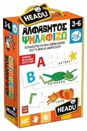 Εκπαιδευτικό Παιχνίδι Montessori Αλφάβητος για 3-6 Ετών Headu