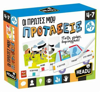 Οι Πρώτες μου Προτάσεις για 4-7 Ετών Headu
