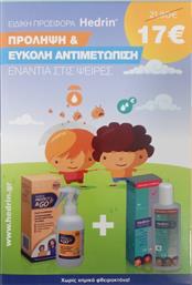 Hedrin Spray Conditioner 200ml & Hedrin Lotion Original 100ml από το Pharm24