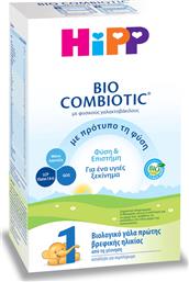 Γάλα σε Σκόνη Bio Combiotic 1 0m+ 600gr χωρίς Γλουτένη Hipp