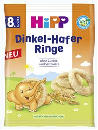 Γαριδάκια Χωρίς Προσθήκη Ζάχαρης 30gr για 8+ μηνών Hipp