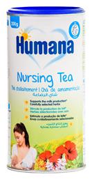 Nursing Tea Χωρίς Ζάχαρη 200gr Humana