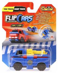 Flip Cars (Διάφορα Σχέδια) Just Toys από το Moustakas Toys