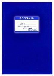 Τετράδιο Ριγέ Β5 100 Φύλλων Μπλε Justnote