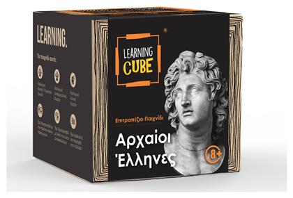 K-Toyz Learning Cube: Αρχαίοι Έλληνες για 8+ Ετών - K Toyz