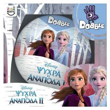 Επιτραπέζιο Παιχνίδι Dobble Disney Frozen II για 2-5 Παίκτες 4+ Ετών Kaissa από το Plus4u