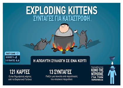 Επιτραπέζιο Παιχνίδι Exploding Kittens Εκρηκτικά Γατάκια Συνταγές για Καταστροφή για 2-5 Παίκτες 7+ Ετών Kaissa από το BlablaToys