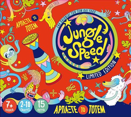 Kaissa Επιτραπέζιο Παιχνίδι Jungle Speed για 2-10 Παίκτες 7+ Ετών από το e-shop