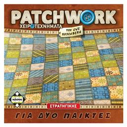 Επιτραπέζιο Παιχνίδι Patchwork για 2 Παίκτες 8+ Ετών Kaissa από το e-shop