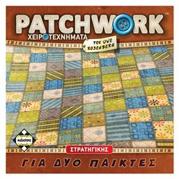 Επιτραπέζιο Παιχνίδι Patchwork για 2 Παίκτες 8+ Ετών Kaissa