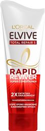 L'Oreal Elvive Rapid Reviver Total Repair 5 Super Conditioner για Αναδόμηση για Ξηρά Μαλλιά 180ml από το Attica The Department Store