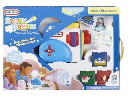 Παιχνίδι Ύπνου Little Tikes