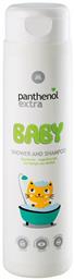 Panthenol Extra Baby Shower & Shampoo με Χαμομήλι 300ml Medisei