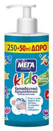 Μεγα Promo Hygiene Kids Training Liquid Hand Wash Παιδικό Εκπαιδευτικό Υγρό Κρεμοσάπουνο Χεριών Αντλία & Άρωμα Φρούτων 300ml - ΜΕΓΑ