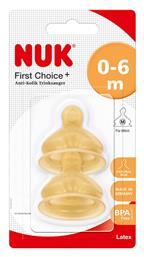First Choice+ από Καουτσούκ Μεσαίας Ροής για 0+ μηνών Nuk
