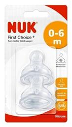 First Choice+ από Σιλικόνη για 0+ μηνών Nuk
