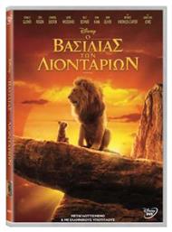 Ο Βασιλιάς Των Λιονταριών - The Lion King - Disney από το Ianos