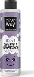 Olive Way Παιδικό Σαμπουάν & Μαλακτική Κρέμα 250ml από το Natural Click