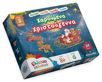 Παιδικό Puzzle Χαρούμενα Χριστούγεννα 24pcs για 3+ Ετών Ελληνοεκδοτική από το GreekBooks