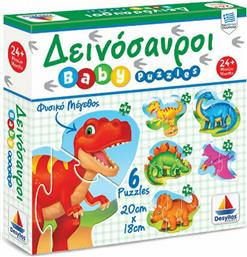 Παιδικό Puzzle Δεινόσαυροι 18pcs για 2+ Ετών Δεσύλλας