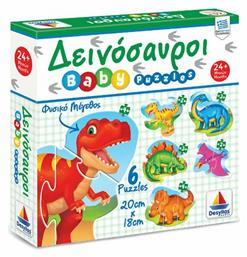 Παιδικό Puzzle Δεινόσαυροι 18pcs για 2+ Ετών Δεσύλλας από το Plus4u