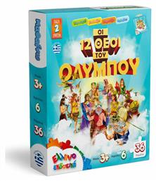 Παιδικό Puzzle Οι 12 Θεοί του Ολύμπου 36pcs για 3+ Ετών Ελληνοεκδοτική