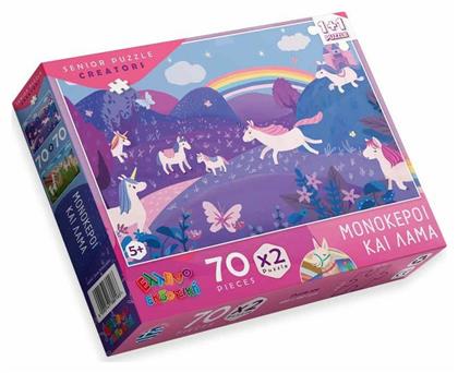 Παιδικό Puzzle Μονόκεροι και Λάμα 140pcs για 5+ Ετών 5200141380183 Ελληνοεκδοτική από το Ianos